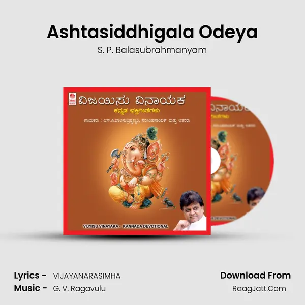 Ashtasiddhigala Odeya MP3 Song by S. P. Balasubrahmanyam Cover