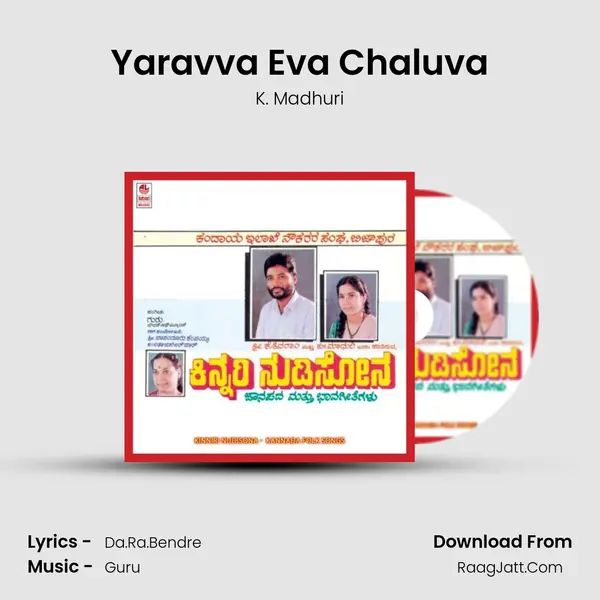 Yaravva Eva Chaluva MP3 Song by K. Madhuri Cover