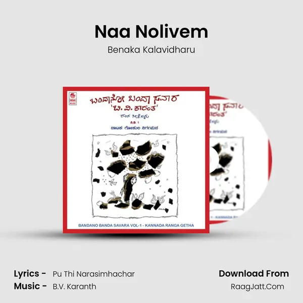 Naa Nolivem MP3 Song by Benaka Kalavidharu Cover
