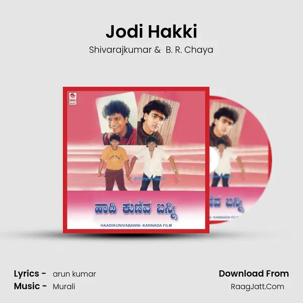 Jodi Hakki MP3 Song by Shivarajkumar Cover