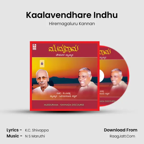 Kaalavendhare Indhu MP3 Song by Hiremagaluru Kannan Cover