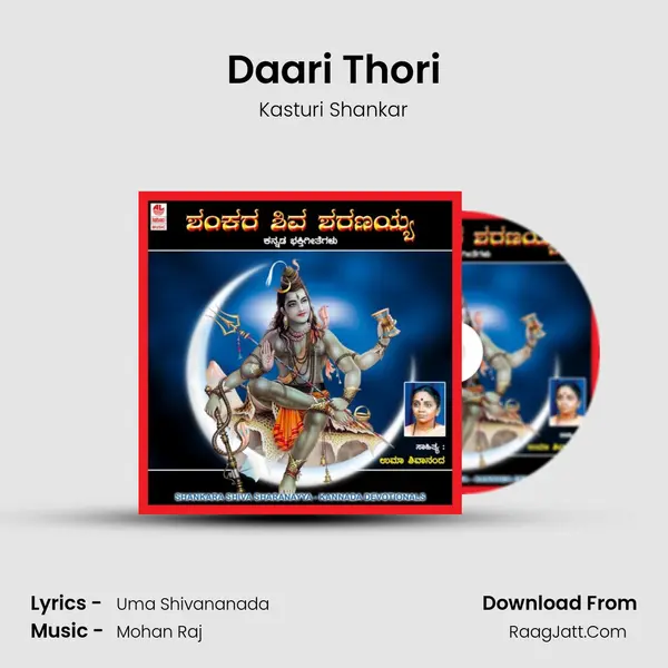 Daari Thori MP3 Song by Kasturi Shankar Cover