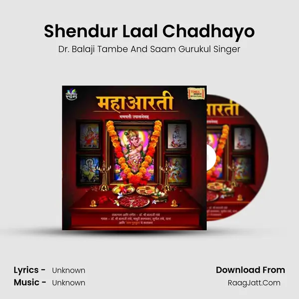 Shendur Laal Chadhayo MP3 Song by Dr. Balaji Tambe And Saam Gurukul Singer Cover