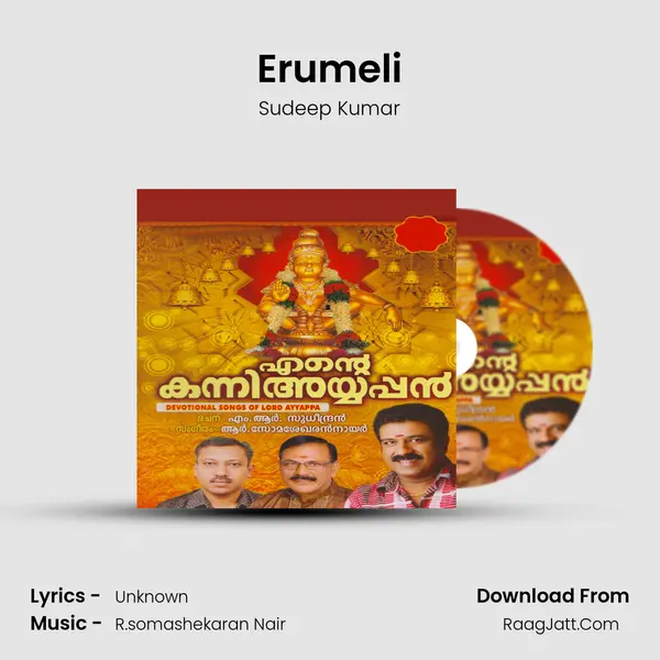 Erumeli MP3 Song by Sudeep Kumar Cover