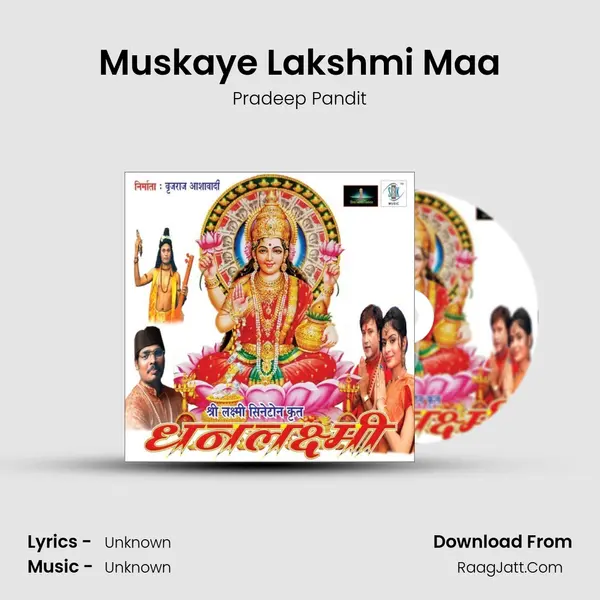 Muskaye Lakshmi Maa MP3 Song by Pradeep Pandit Cover