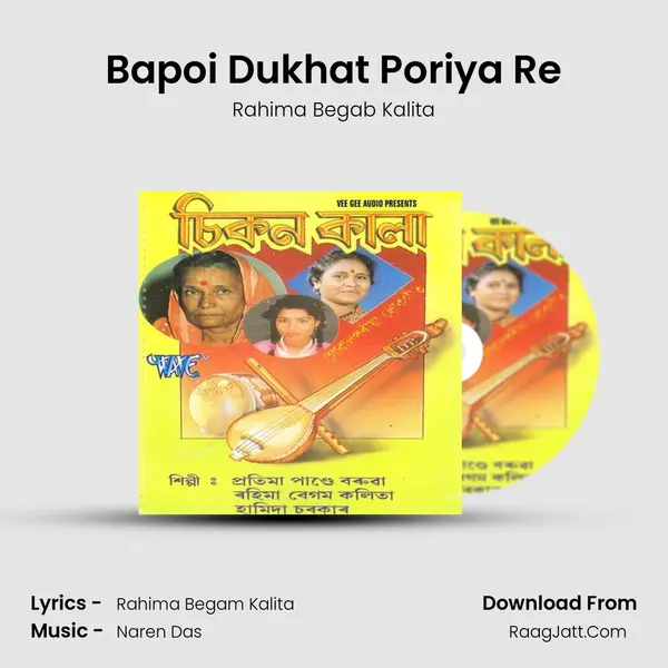 Bapoi Dukhat Poriya Re MP3 Song by Rahima Begab Kalita Cover