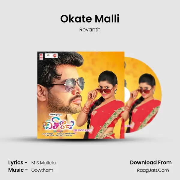 Okate Malli MP3 Song by Revanth Cover