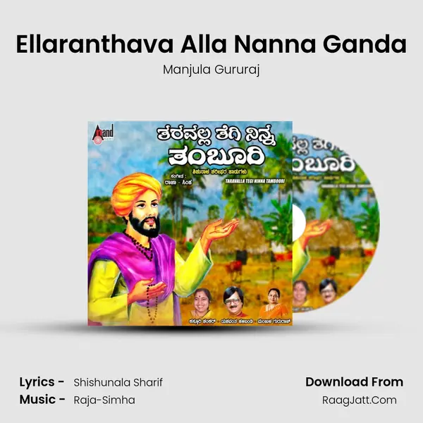Ellaranthava Alla Nanna Ganda MP3 Song by Manjula Gururaj Cover