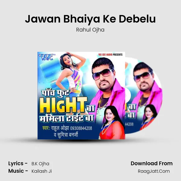 Jawan Bhaiya Ke Debelu MP3 Song by Rahul Ojha Cover