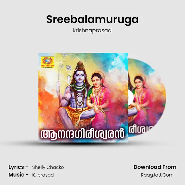 Sreebalamuruga MP3 Song by krishnaprasad Cover