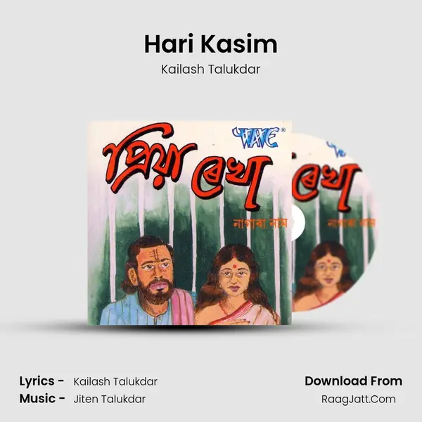 Hari Kasim MP3 Song by Kailash Talukdar Cover