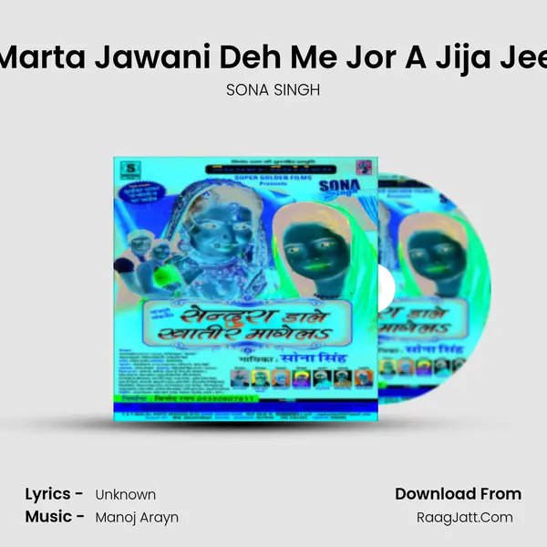 Marta Jawani Deh Me Jor A Jija Jee MP3 Song by SONA SINGH Cover