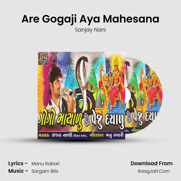 Are Gogaji Aya Mahesana MP3 Song by Sanjay Nani Cover