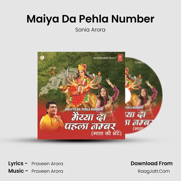 Maiya Da Pehla Number MP3 Song by Sonia Arora Cover