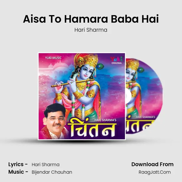 Aisa To Hamara Baba Hai MP3 Song by Hari Sharma Cover