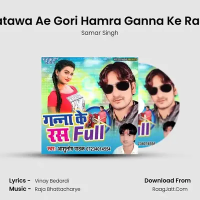 Batawa Ae Gori Hamra Ganna Ke Rass MP3 Song by Samar Singh Cover