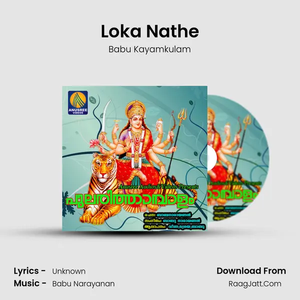 Loka Nathe MP3 Song by Babu Kayamkulam Cover