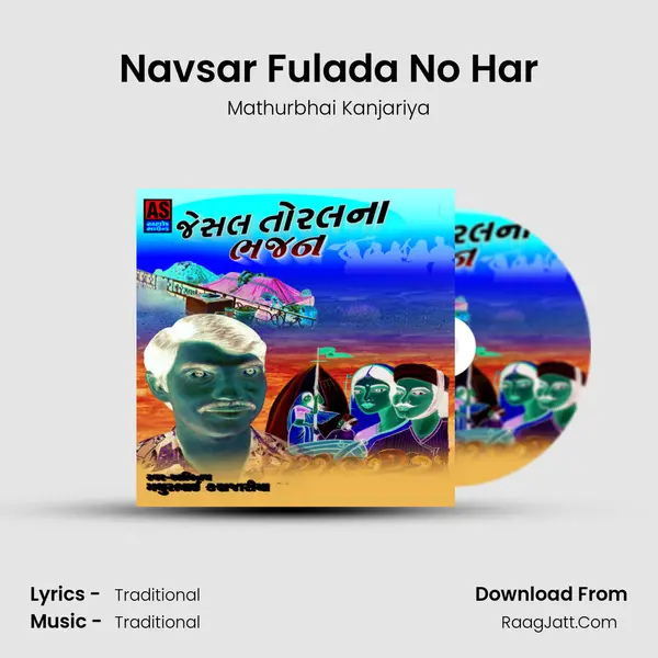 Navsar Fulada No Har MP3 Song by Mathurbhai Kanjariya Cover