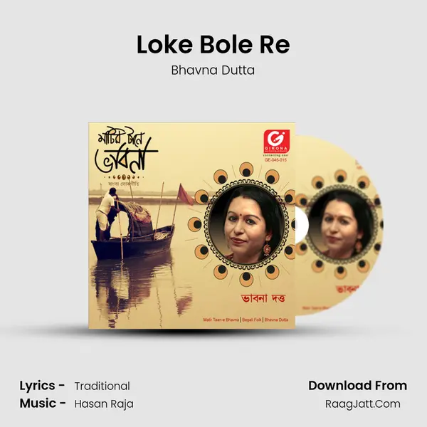 Loke Bole Re MP3 Song by Bhavna Dutta Cover