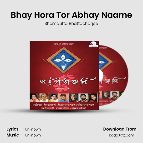 Bhay Hora Tor Abhay Naame mp3 song