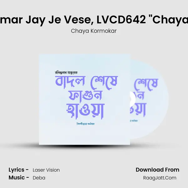 Aji Hridoy Amar Jay Je Vese, LVCD642 Chaya Kormokar mp3 song