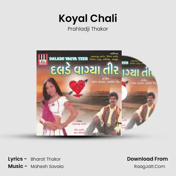 Koyal Chali MP3 Song by Prahladji Thakor Cover