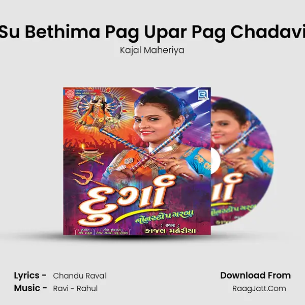 Su Bethima Pag Upar Pag Chadavi MP3 Song by Kajal Maheriya Cover