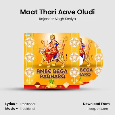 Maat Thari Aave Oludi MP3 Song by Rajender Singh Kaviya Cover