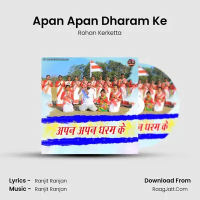 Apan Apan Dharam Ke MP3 Song by Rohan Kerketta Cover