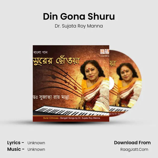 Din Gona Shuru mp3 song