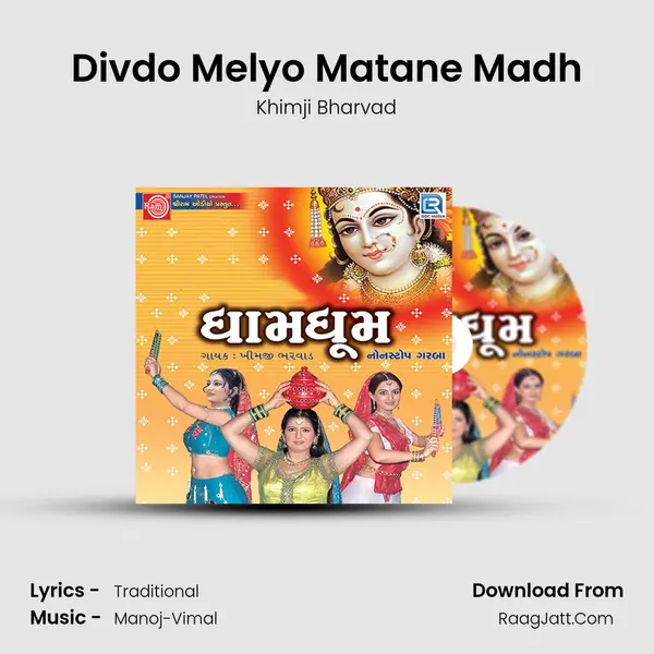 Divdo Melyo Matane Madh MP3 Song by Khimji Bharvad Cover