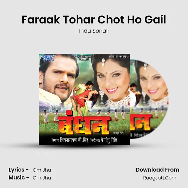 Faraak Tohar Chot Ho Gail MP3 Song by Indu Sonali Cover