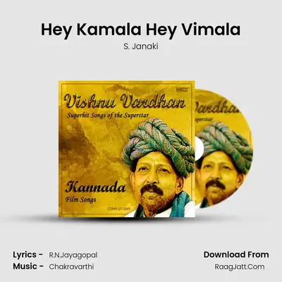 Hey Kamala Hey Vimala mp3 song