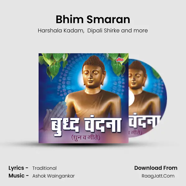 Bhim Smaran MP3 Song by Harshala Kadam Cover