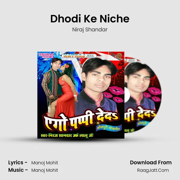 Dhodi Ke Niche mp3 song
