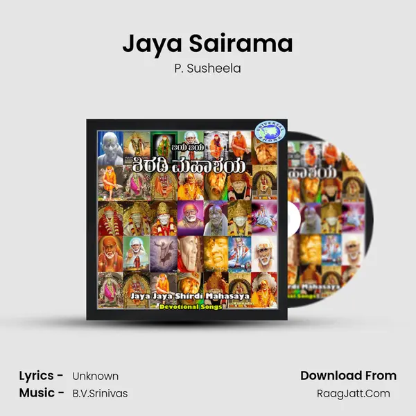 Jaya Sairama MP3 Song by P. Susheela Cover