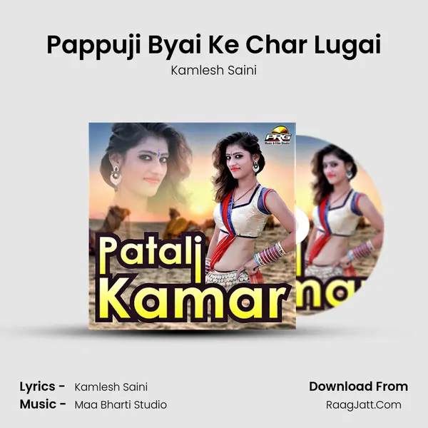 Pappuji Byai Ke Char Lugai MP3 Song by Kamlesh Saini Cover