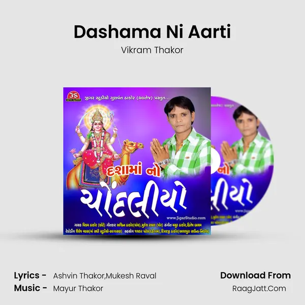 Dashama Ni Aarti MP3 Song by Vikram Thakor Cover