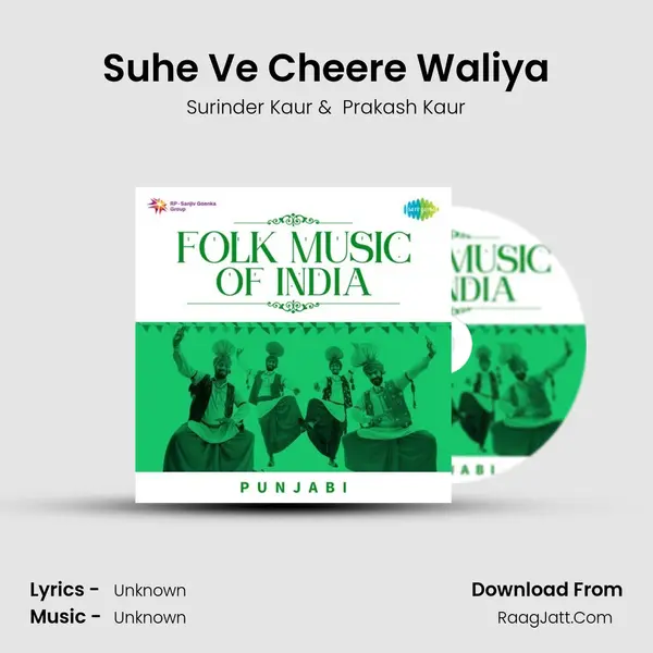 Suhe Ve Cheere Waliya MP3 Song by Surinder Kaur Cover