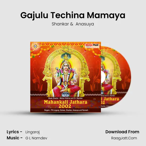Gajulu Techina Mamaya mp3 song