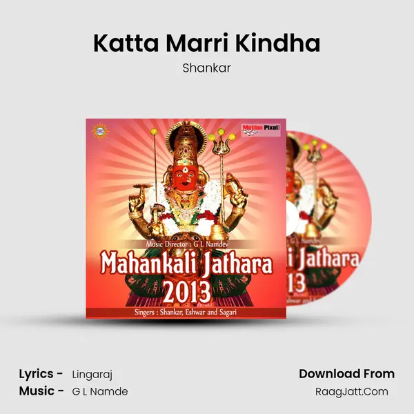 Katta Marri Kindha MP3 Song by Shankar Cover