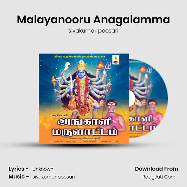 Malayanooru Anagalamma MP3 Song by sivakumar poosari Cover
