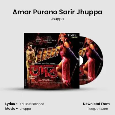 Amar Purano Sarir Jhuppa MP3 Song by Jhuppa Cover