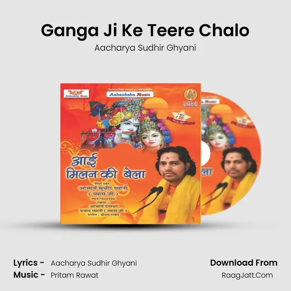 Ganga Ji Ke Teere Chalo MP3 Song by Aacharya Sudhir Ghyani Cover
