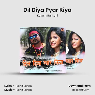 Dil Diya Pyar Kiya MP3 Song by Kayum Rumani Cover