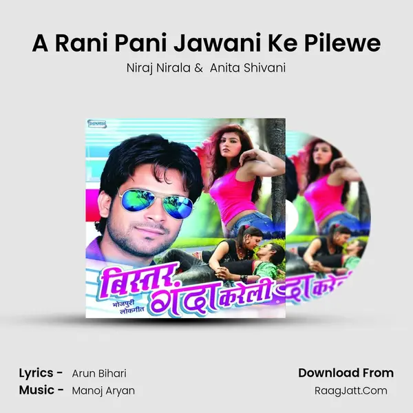 A Rani Pani Jawani Ke Pilewe MP3 Song by Niraj Nirala Cover