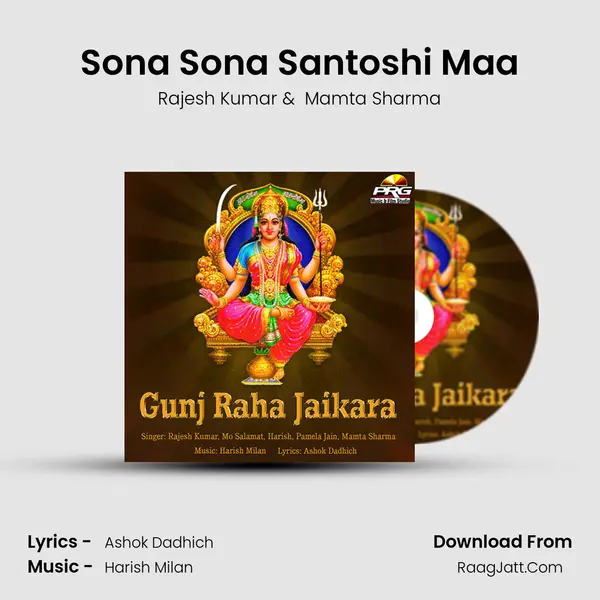 Sona Sona Santoshi Maa MP3 Song by Rajesh Kumar Cover