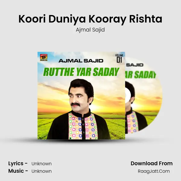Koori Duniya Kooray Rishta MP3 Song by Ajmal Sajid Cover