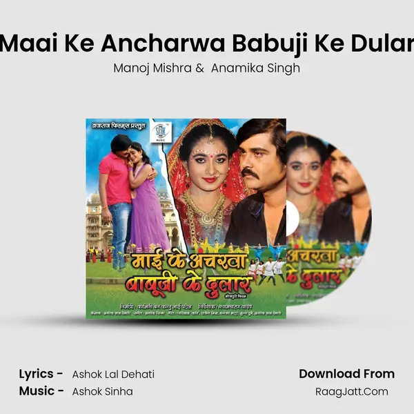 Maai Ke Ancharwa Babuji Ke Dular MP3 Song by Manoj Mishra Cover