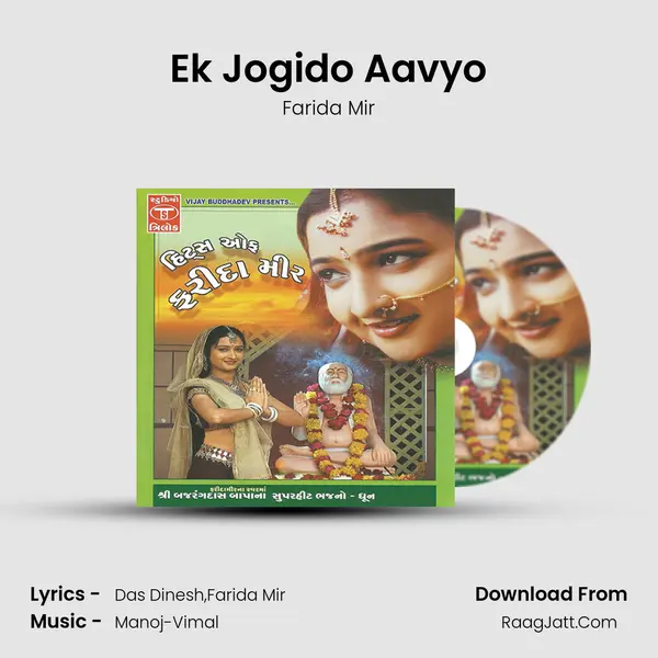Ek Jogido Aavyo MP3 Song by Farida Mir Cover
